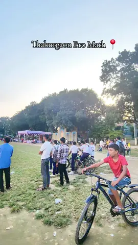 ঠাকুরগাঁও বড় মাঠে ফুটবল খেলা দেখতে কে কে আসো   #😊 #? 