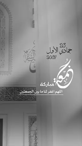 اللهم صل وسلم على نبينـــا םבםב ﷺ #صلوا_على_رسول_الله #اعادة_النشر🔃 #إيفان_الجيزانيه #يوم_الجمعه #ليلة_الجمعة 