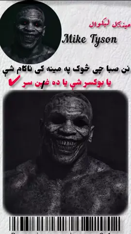 Boxing day 21 🇦🇫  part 87 fyp#viral#viwe#fallowwrs#trending song