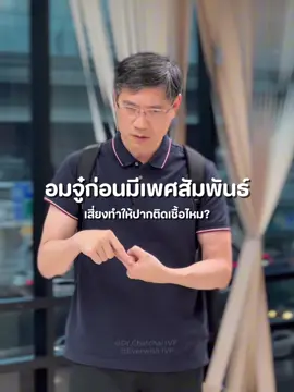 @Everwish IVF @หมอฉัตรวันละ NiTCh #เทรนด์วันนี้ #หมอฉัตรชัย #ตรีธรรมพินิจ #ivf #เด็กหลอดแก้ว 