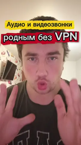 Эксклюзивно для канала ТехноВладислав {ТВ} техноблог из России. 📱 ТОП-9 ПРИЛОЖЕНИЙ ДЛЯ ВИДЕОЗВОНКОВ, КОТОРЫЕ РЕАЛЬНО РАБОТАЮТ В РОССИИ! 🚀 Устали от проблем со связью? Мы протестировали десятки приложений и готовы поделиться проверенным списком! Эти видеомессенджеры стабильно работают на iOS и Android в 2025 году. ✅ ✨ ЛУЧШИЕ ВЫБОРЫ ДЛЯ ОБЩЕНИЯ: • Gem Space — кристально четкое качество даже при слабом интернете •Keet — P2P-технология без серверов-посредников •FaceCall — интуитивный интерфейс и групповые звонки до 20 человек •Link Messenger — шифрование и моментальная отправка файлов •GoChat Messenger — стильные фильтры и эффекты в реальном времени •Comera — профессиональное решение для бизнес-конференций •Kedr — минималистичный дизайн и экономия трафика •imo — проверенный временем гигант с миллионами пользователей •JusTalk — идеален для семейного общения с детьми 🔥 ВАЖНЫЙ ЛАЙФХАК: Большинство приложений поддерживают сквозное шифрование — ваши разговоры защищены от посторонних! При слабом интернете выбирайте Kedr или Gem Space — они оптимизированы для российских сетей. 📡 P.S. А каким мессенджером пользуетесь вы? Делитесь в комментариях — обсудим плюсы и минусы! 👇  #Видеозвонки #Мессенджеры2025 #ТехноВладиславТВ #Связь #МобильныеПриложения 