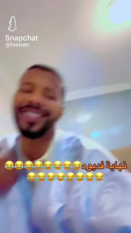 #موريتانيا🇲🇷 #شعب_الصيني_ماله_حل😂😂 #mouritanie🇲🇷💚💛 #mauritanie🇲🇷nouakchott #ضحك 