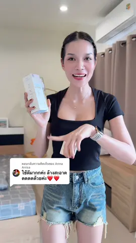 ตอบกลับ @Anna Anisa ล้างหน้าสะอาดจริงค่ะ #เจลล้างหน้า #ไมโครเจลล้างหน้า #โฟมล้างหน้า #ล้างหน้าสะอาด #yerpallthailand 