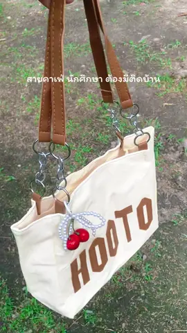 #กระเป๋าสะพายข้าง #กระเป๋าทรงโท้ท 