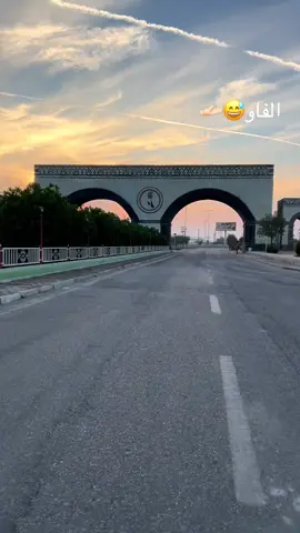 الفاو😅🫴🏻.#الفاو #ميناء_الفاو_الكبير #شعب_الصيني_ماله_حل😂😂 #fyp 