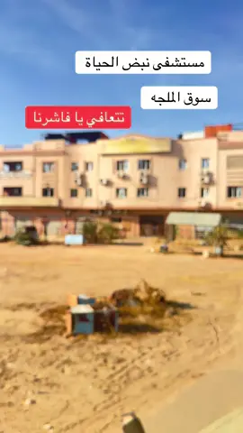 #فرنسا🇨🇵_بلجيكا🇧🇪_المانيا🇩🇪_اسبانيا #دعامة_جنودك_يا_وطــن🇸🇩🇸🇩 #حجاياF 