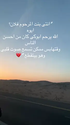 # الاب -نعمه-وضهر-لايعوض🙏🥹#ترندات_تيك_توك #اكسبلور #fypシ゚ #اكسبلور 