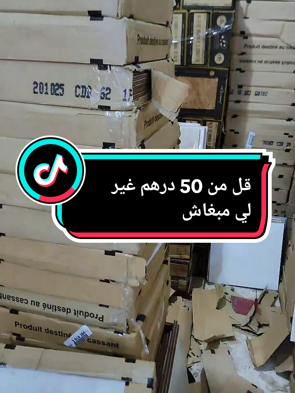 مرحبا بالدرويش كولشي يزلج قل من 50 درهم بارطاجيو خوتي ولي باقي متابعنيش خلي متابعة #تحديات_تيك_توك_جديد #زليج_المغربي #تحدي #