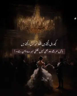 🌚🙌🏻🥀//- #fyp #viral #urdustatus #urdupoetry #unfreezemyaccount #viewsproblem😭 #foryoupageofficial #grow #viral #life_is_cruel__ #foryou #fypppppppppppppppppppppppp #dontunderviewmyvideos #tiktoksupportme #fyp #foryoupage 