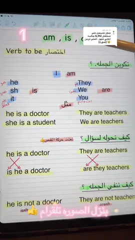 الرد على @. الاختصار مفيد للكل والاهم للطلاب 👍 #بلمسة_نوف #السعودية #explore #انجليزي #viral 