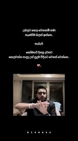 කෙල වෙනකම් බලන් ඉන්නෙ.❤️‍🩹 . .#viral #trending #attitude #fypシ゚ #foryoupag @For You 