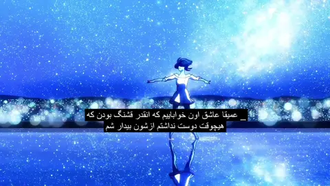 #فوریو #گمشو_برو_فوریو #fyp #فوریو_پاشم_بیام_جرت_بدم #anime 