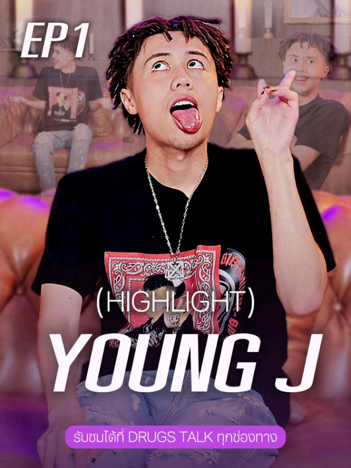 Young J จากวันที่หลุด…ถึงวันนี้ ฟังของจริง แบบไม่มีกั๊ก เร็วๆนี้ #YoungJ #ยังเจ #แร๊ปเปอร์ #rapper #fyp 