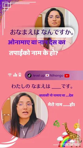 Japanese job interview questions and answer level-1 जापानमा काम गर्दा चाहीने भाषा #N4 #N5 #level #Nihongo  All  in one videos, #hiragana #katakana #kanji #nihongo #wakarimasen Important #ひらがな#Hiragana #Hiragana #NepaliToJapanese  #JapaneseLearning #NepaliJapan #HiraganaPractice #nihongo_manabi #JapanLife #CleaningJobJapan #WorkInJapan #NepaliInJapan #NihongoTips  #fyb #newjapanese #japanese #language #student #nepal #foryou Follow  Level up 🇯🇵 Nihongo