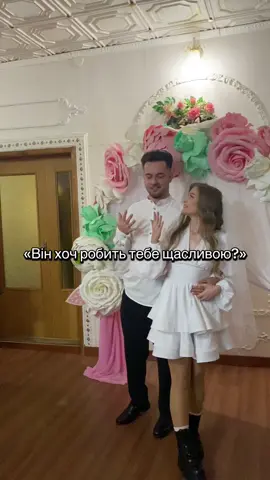 А якою він робить тебе?😂 #він#жиза#життєво#щаслива#життя