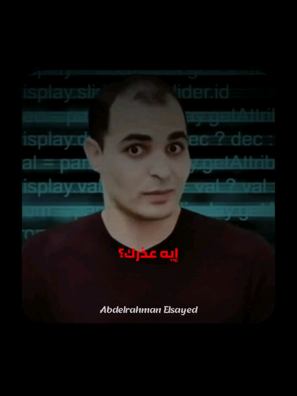 إيه عذرك‼️ #motivation #viral #بودكاست #تحفيز_الذات #تحفيز 