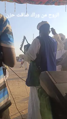 الجرح الأليم 