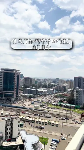 ☎️:09-76-58-10-90 #ethiopian_tik_tok🇪🇹🇪🇹🇪🇹🇪🇹 #viral #fyp #jamborealestate #diaspora 