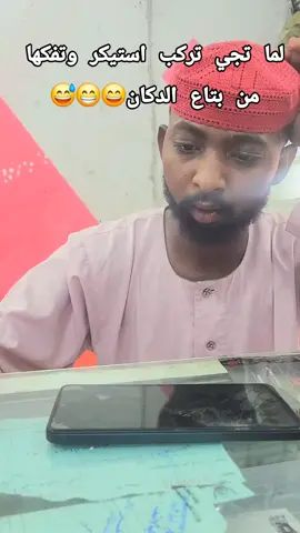 #سودانيز_تيك_توك #الشعب_الصيني_ماله_حل😂✌️ #جخو،الشغل،دا،يا،عالم،➕_❤_📝 #متابعه_ولايك_واكسبلور_فضلا_ليس_امر #ضحك 