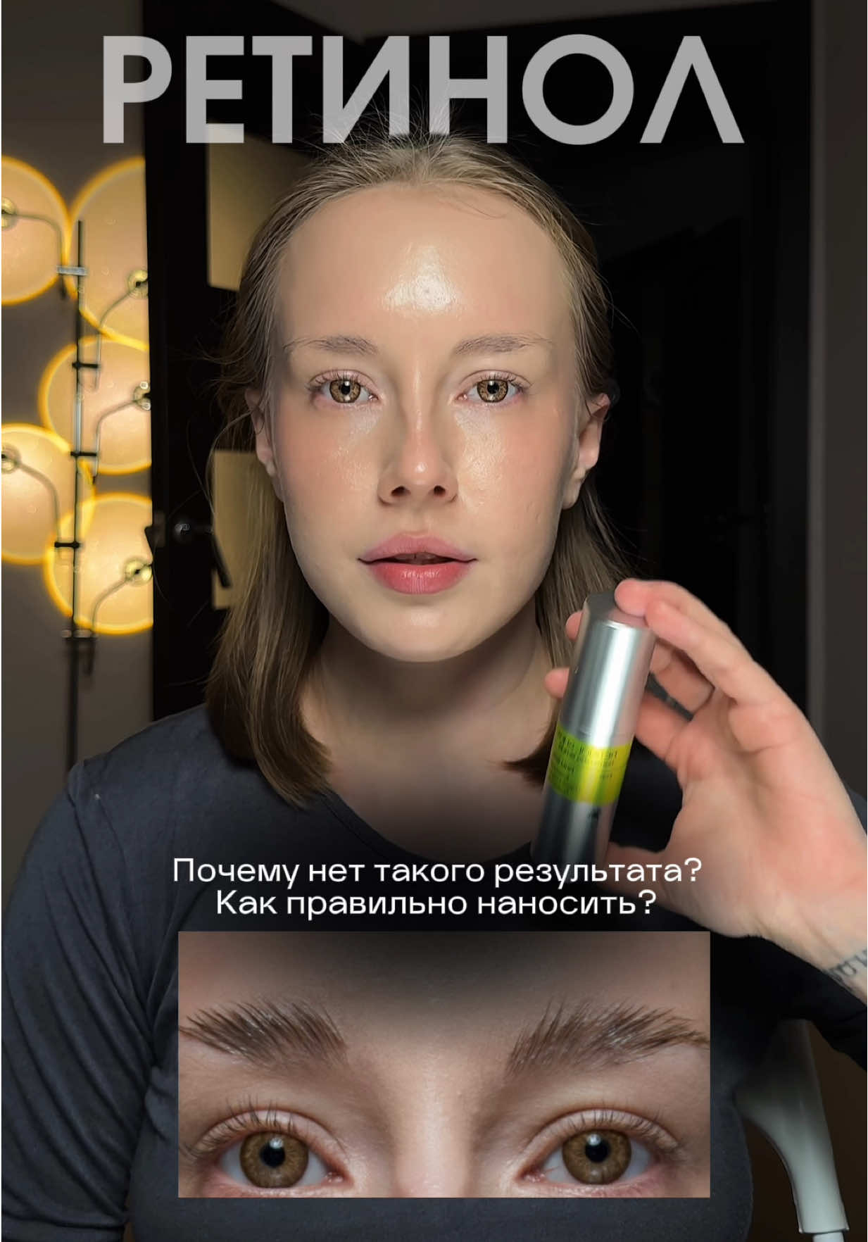 Ретинол. Почему нет такого результата? Как правильно наносить? 1) celimax THE VITA-A RETINOL SHOT TIGHTENING SERUM 2) celimax Pore+Dark Spot Brightening Cream Mask #celimax #celimaxcis #celimaxglobal 