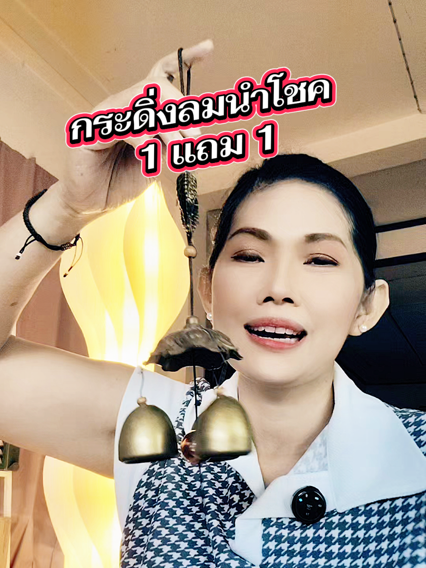 #กระดิ่งลม #กระดิ่งลมนําโชค #สินค้าปังดันยอดขาย #คลิปนี้ต้องฟีด 