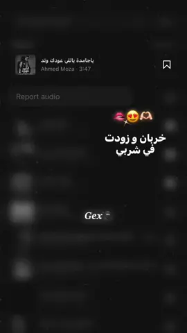 ايه ياجامدة يالي عودك وتدد🫦😍 #تصميم_فيديوهات🎶🎤🎬  #galaxy  #fypシ゚  #حبيبي❤️ 