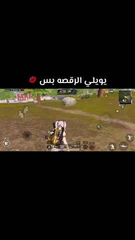 المود الجديد جامد 🔥❤️ #مواهب_ببجي_موبايل_العربية #احمد_مكي #المود_الجديد 