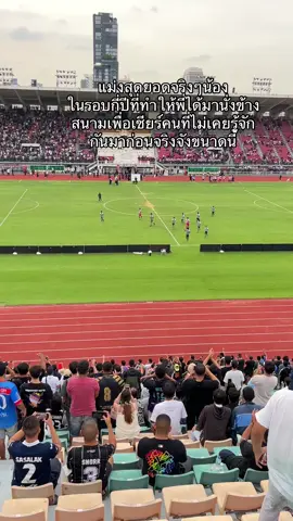 จนได้มาเห็นกับตาเนื้อ สุดทุกคน         #หมอนทองวิทยา🇳🇬 #บอล7สี 