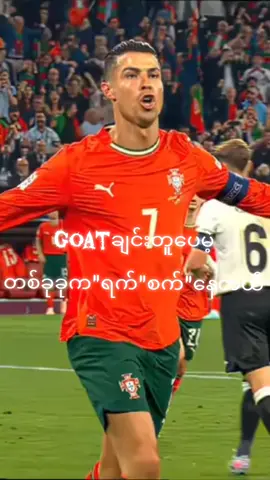 Goat 🐐 Mogged 😎#goat🐐 #messi #ronaldo #foryou #fyp 