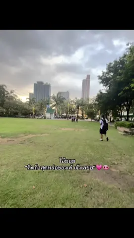 #เธรดรัก #ฟีดดดシ 