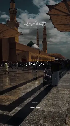 JUMA MUBARAK ✨🕌🕋views problem 🥹#jummamubarak #naatsharif #صلى_الله_عليه_وسلم #islamic_video #garomyaccount @✨MADINA✨ @✨HAYAT✨ 