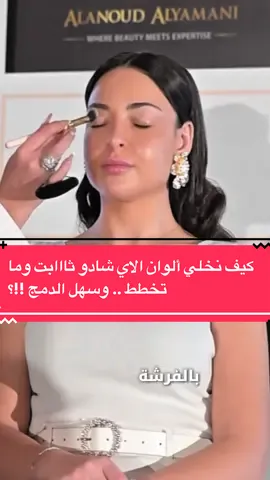 الحل جدا بسيط .. جربوا الطريقة و اكتبولي رأيكم في التعليقات ✨ …. #creatorsearchinsights  #الشعب_الصيني_ماله_حل😂😂  #تسريحات  #creatorsearchinsights2025  #العنود_يماني 