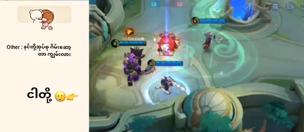 @Cʜɪ Cʜɪᡣ𐭩 @kim_van25  Caption တောင်ပျောက်သွားပီ ဘာပြောရမှန်းမသိတော့ဘူး🗿 #ရောက်ချင်တဲ့နေရာရောက်👌 #fypシ゚ #mlbb #ဒီချိန်တင်ရင်viwerမတတ်မှန်းသိတယ်🙂 #foryoupage 