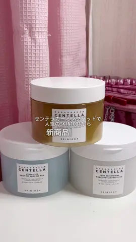 オススメのトナーパックに新商品が登場🩶💫 #PR #SKIN1004 #トナーパッド #Qoo10 #メガ割 @skin1004_jp @cchannel_lemonsquare