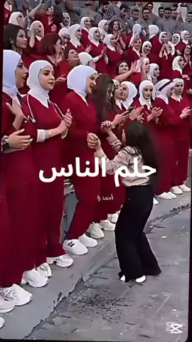 حلمي وحلمك #capcutvelocity #تصميم_فيديوهات🎶🎤🎬 #الشعب_الصيني_ماله_حل😂😂 #CapCut #مشاهير_العراق 