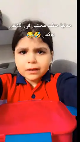 محشي يا تيتاااا 😂 #تيتا #fypシ゚viral  #فيديوهاتي_تصاميمي🎶🎬  #تصميم #حالات @“MOUR” 