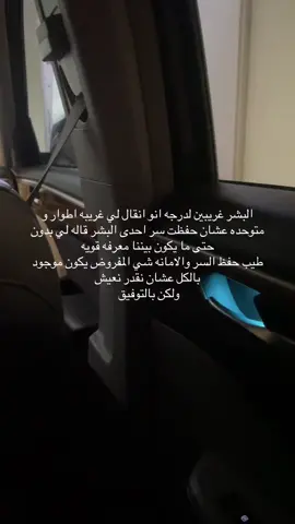 #غريب_اطوار #ويرد #نفاق #explore 