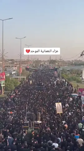 #عزاء_النعمانية_الموحد 💔💔💔 #نعمانية💚❤👑 #النعمانية🌹🥰 #النعمانية #عزاء_النعمانية_الموحد 