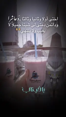 #اختي_حياتي Sayed: اختى أولا وثانيا وثالثا وعاشرا ودائمن دمتى لى شيئآ جميلاً لا يغيب ولا ينتهي