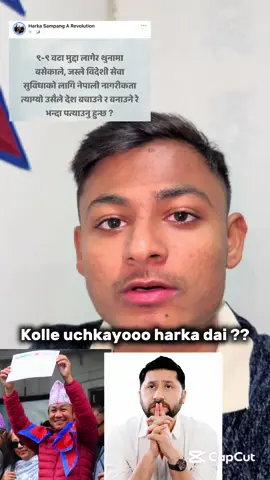 Kolle uchkayooo harka sampang daju ? Kina Afno khaldooo aafai khandaiiii hunuhunxa ? #amarandmore #tiktoknepal #rabilamichhane #harkasampang 