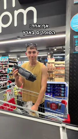 אני הולך להכין קיש אייפונים 🥰