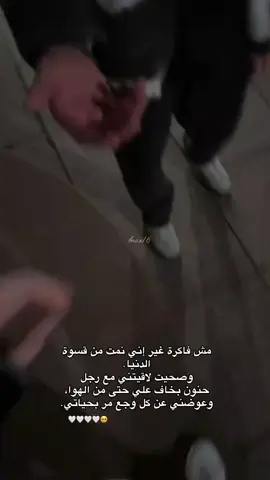 #مش_فاكرة_غير_لما_نمت_من_قسوة_الدنيا#تصميمي🎬 @اميرها ❤️‍🩹 