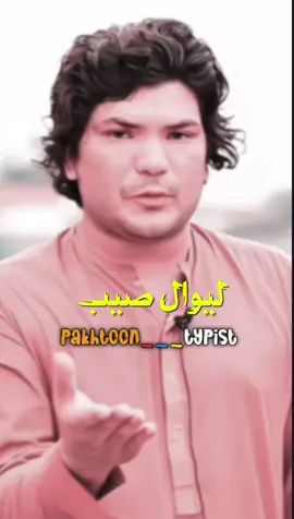 khapal yar wajaly ym😭#creatorsearchinsights #newaccount #viral #fyp #trending 