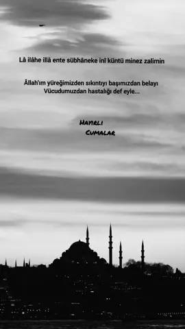 Amin#hayırlıcumalar🌹🌺🌺 #cumanız_mübarek_olsun🌹🕋🌹🤲 #cumamesajları #sabırşükürdua #lailaheillallah 