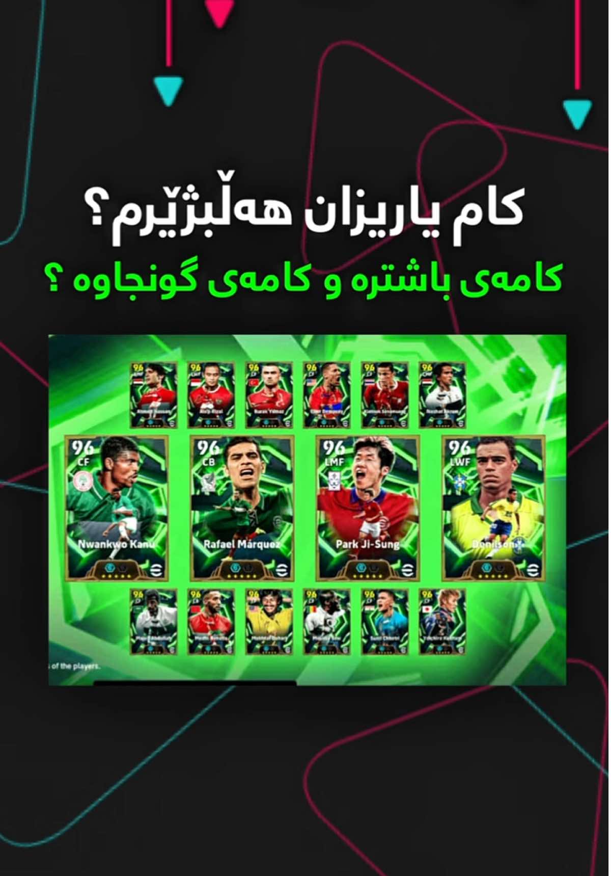 کام یاریزان باشترینە ؟ کامەی گونجاوە ؟  تا کۆتایی بینەربن #efootball #efootballmobile #efootball2024 #efootball2025 