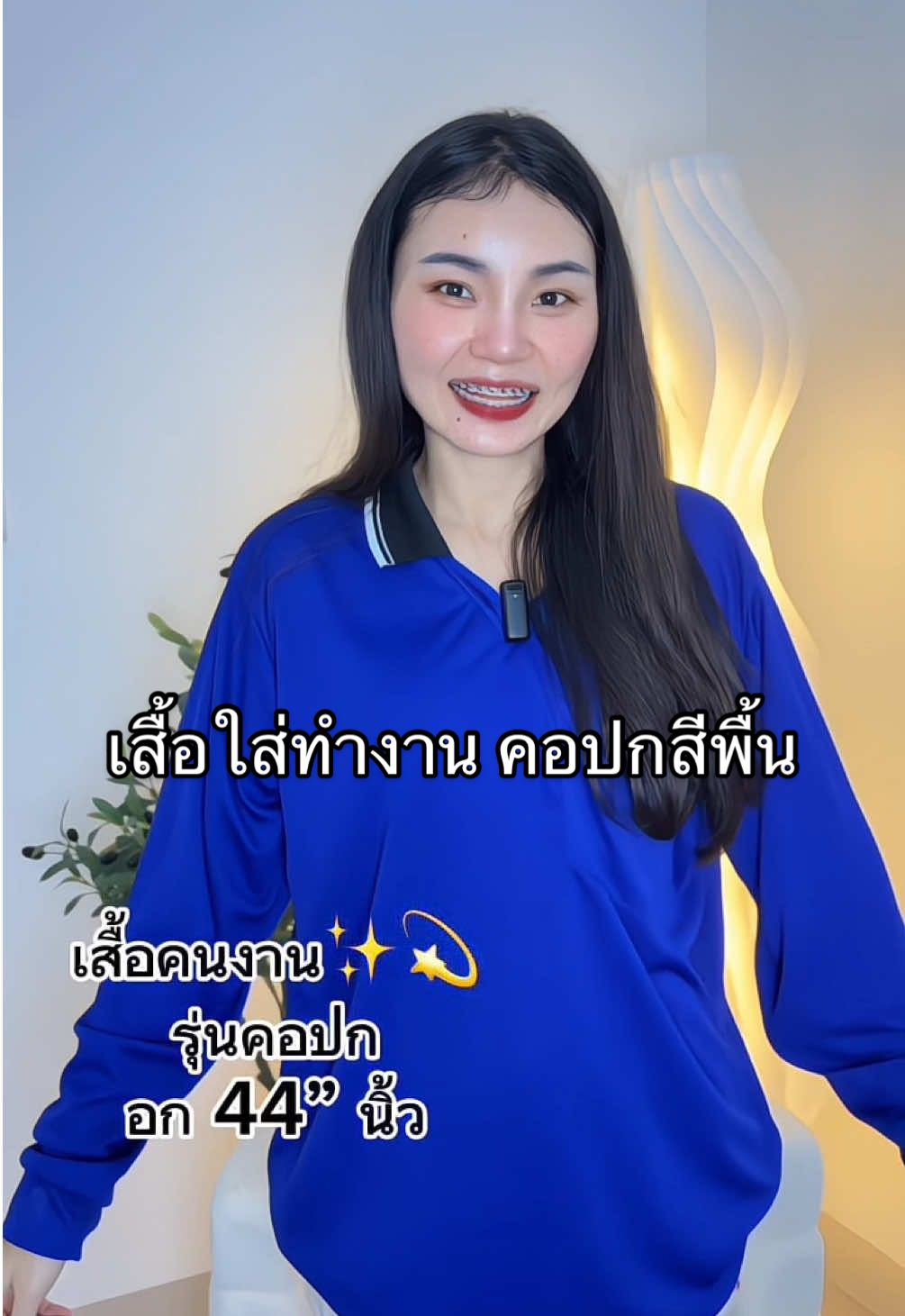 #เสื้อคนงาน #เสื้อปุ๋ย 