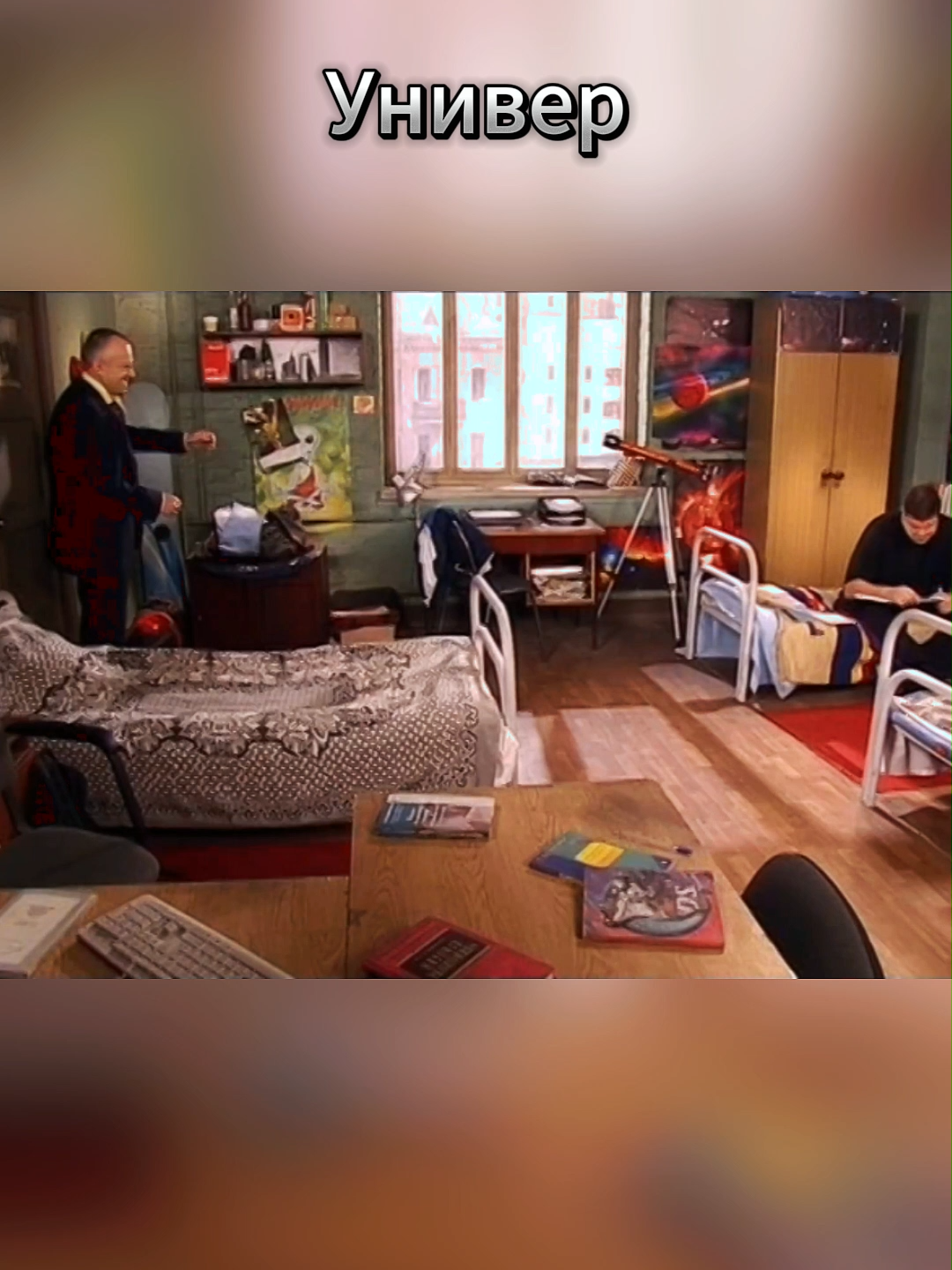 Универ E45 part 6 #универ #универстараяобщага #саша #таня #майкл #сильвестрандреевич #гена #кузя #кузяунивер #алла #сериал #сериалы #рекомендации #рекомендації