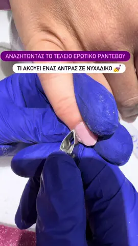 Συζητάμε για τις προκλήσεις εύρεσης σταθερού ερωτικού συντρόφου μέσω εφαρμογών όπως το Tinder, με χιουμοριστική και άμεση προσέγγιση. 💅🤫