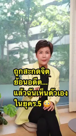 “ชาติที่แล้วฉันชื่อแม่นางชบา…แววตาคู่นั้นยังเหมือนเดิมทุกชาติไป 👁✨”  #สะกดจิต #nlp #กิ๊ฟวิทยา #หมอกิ๊ฟ #เทรนวันนี้ 