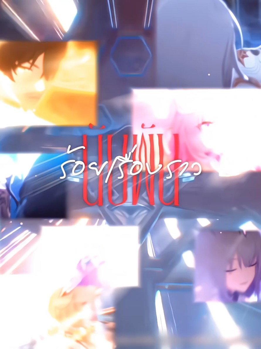 ( #amphoreus ) เต็มร้อยให้ล้าน เนื้อเรื่องคือที่สุดจริง ๆ 👍🏻 — | #HonkaiStarRail #hsr #fyp ib ; _.imaquila 